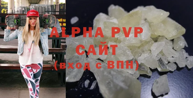 купить  цена  Соликамск  Alpha PVP Crystall 